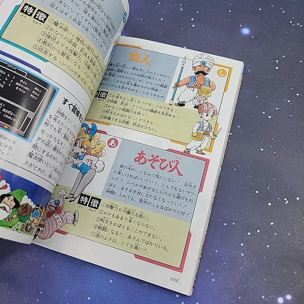 DRAGON QUEST I II III 25th Fan Guide Book Famicom Shinken Ougi Daizensho Book SH